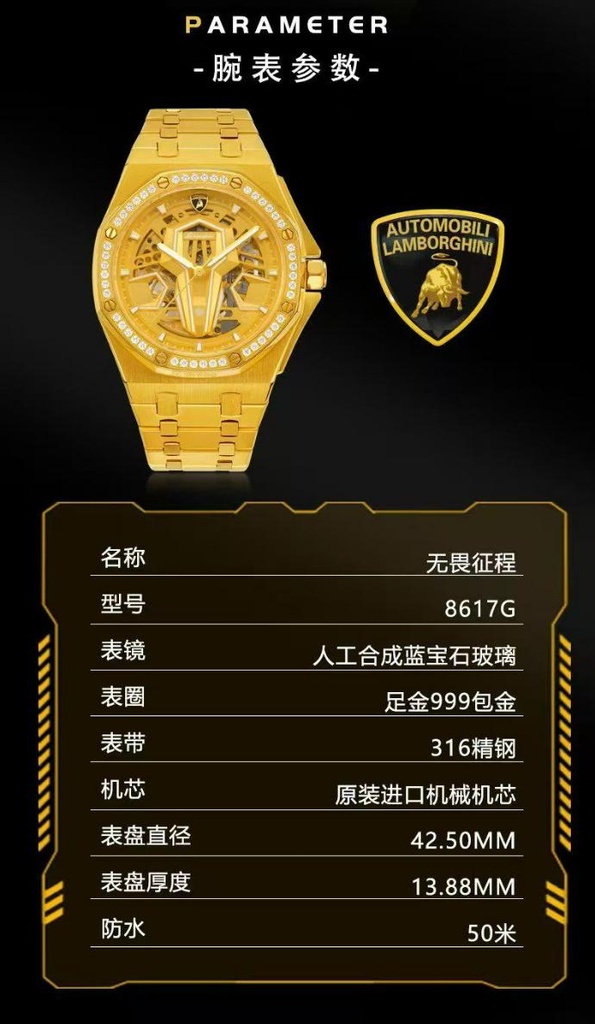 Golden Lamborghini Watch ( Limited Edition )